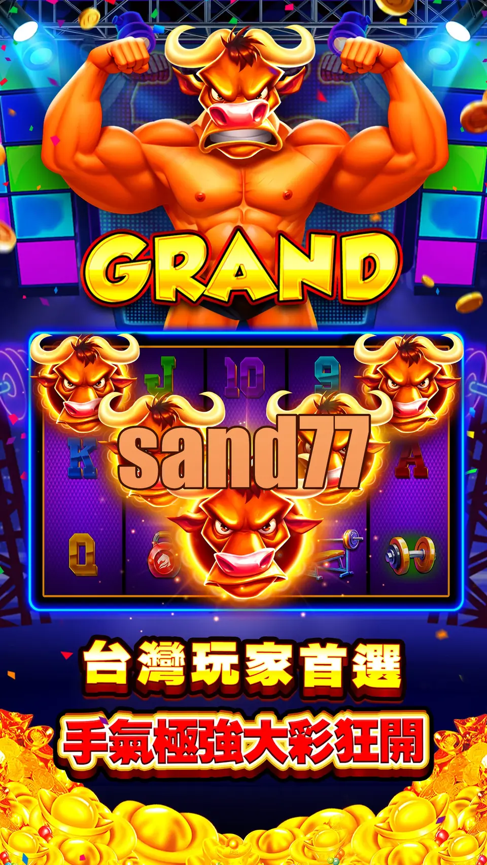 sand77 APK